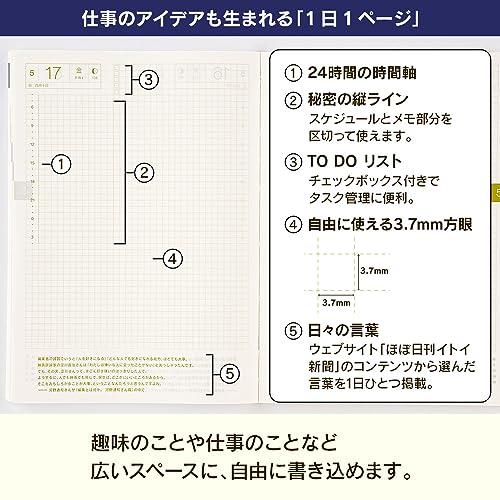 ほぼ日手帳 2024 手帳本体 カズン(A5)サイズ[A5/1日1ページ/1月/月曜はじまり]｜goodzero｜04