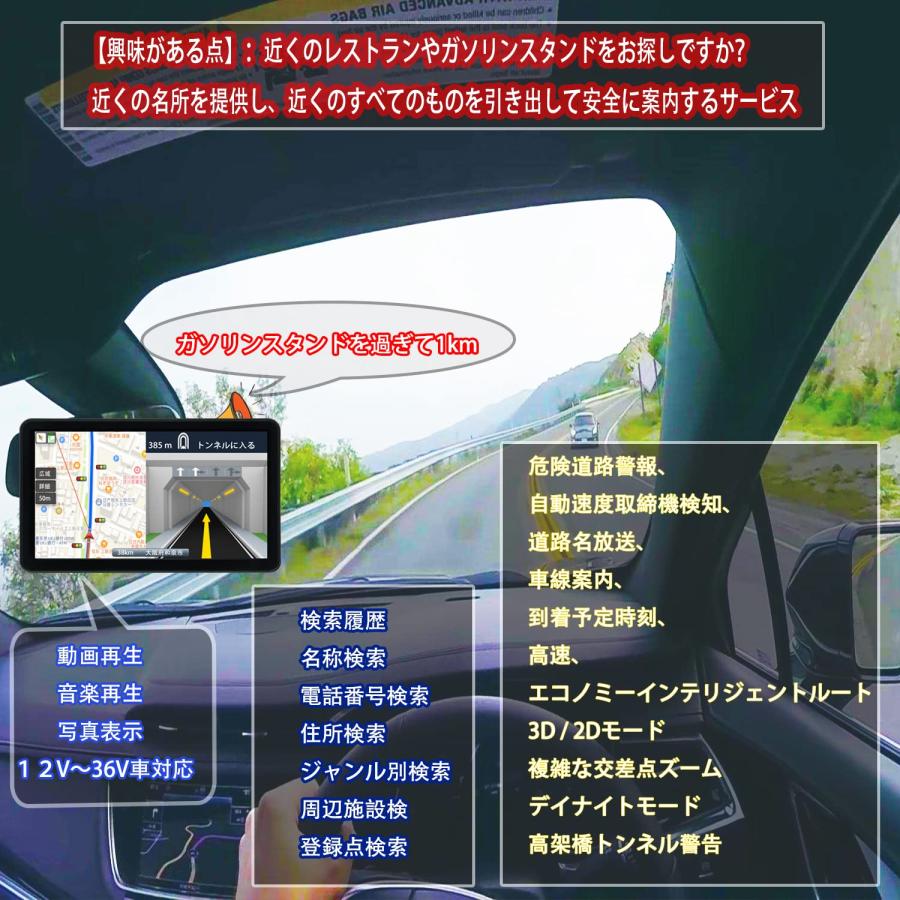 【2023年日本地図搭載】 カーナビ 7インチ ポータブルナビ pnd ポータブルカーナビ 全国市街地図収録 ナビゲーション 8gbのメモリ 12V-｜goodzero｜05