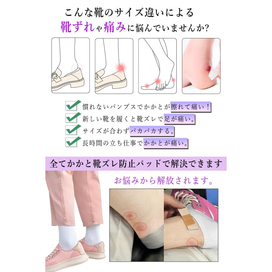 靴ずれ防止 パッド グッズ 靴 かかと 脱げ 防止 サイズ調整 かかと
