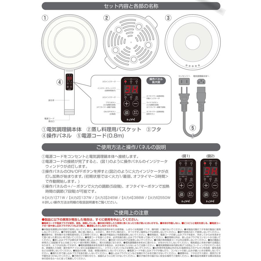 トレードワン 卓上電気鍋 容量1.5L 1台4役(焼く・煮る・炒める・蒸す) 火力5段階調整 タイマー調理可能 お手入れ簡単 時短 一人暮らし CHE |  | 08
