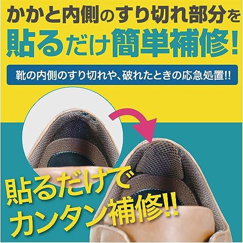 [アクティカ] 貼るだけで簡単 かかとスピード補修補強 すりきれ防衛隊 部分用4枚入り キャメル 合皮キャメル｜goodzero｜02