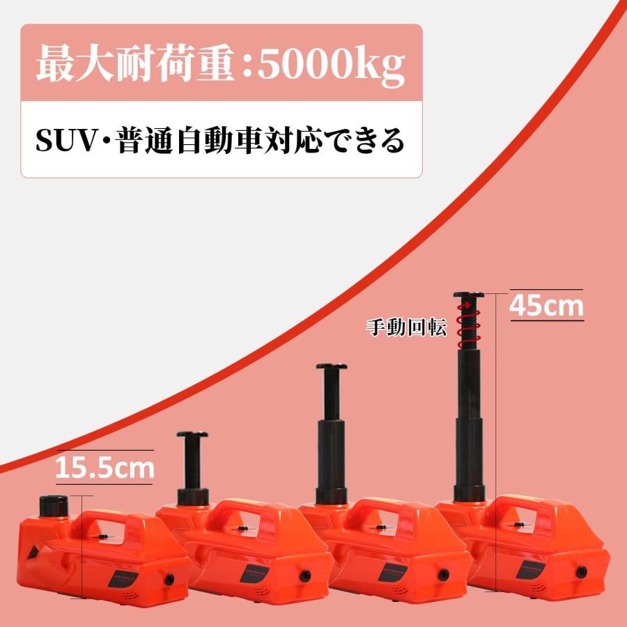 電動ジャッキ 5t インパクトレンチ付き車用ジャッキ 12V 自動車