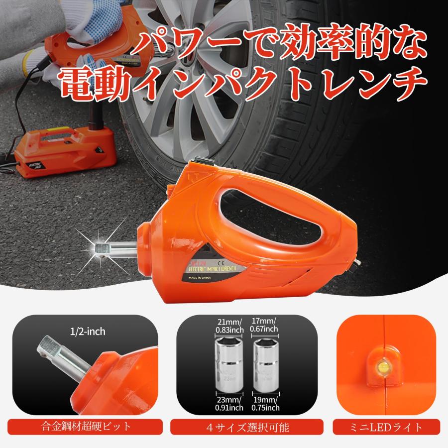 電動ジャッキ 5t インパクトレンチ付き車用ジャッキ 12V 自動車