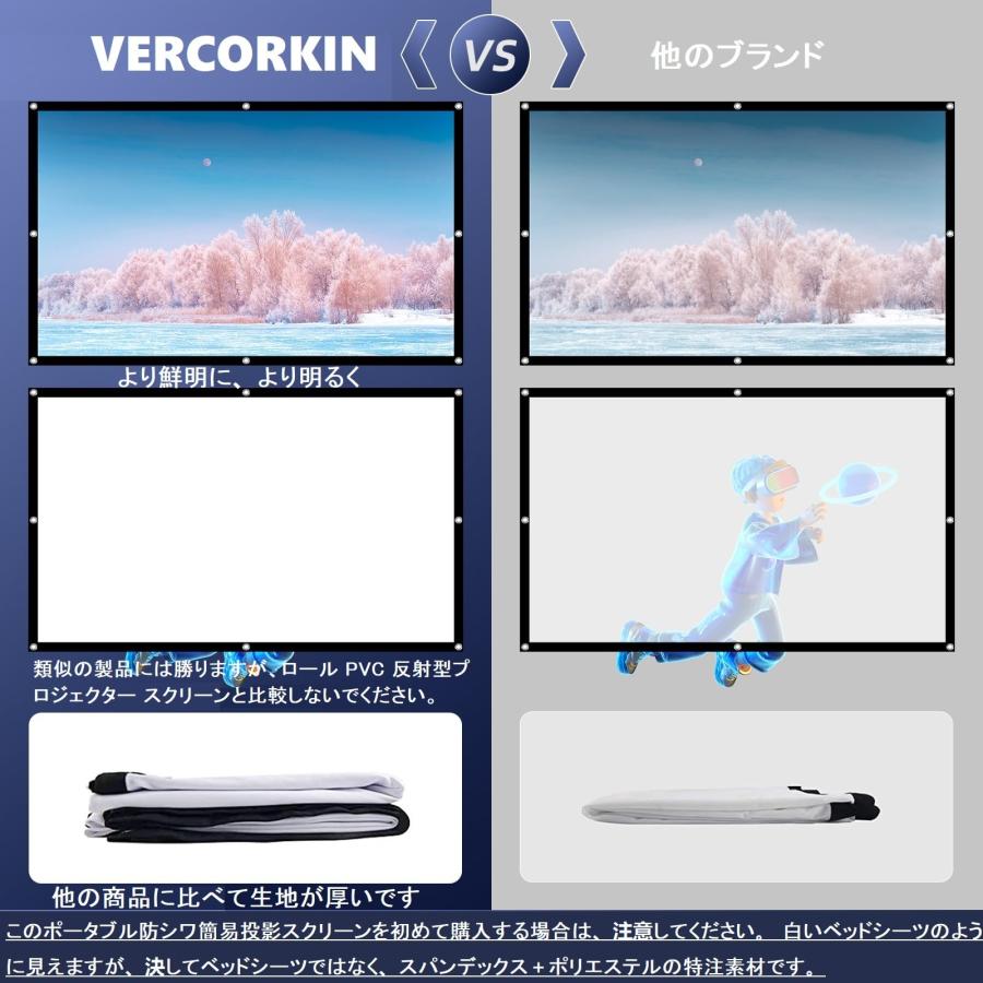 プロジェクター スクリーン 60インチ サイズ VERCORKIN 16:9 プロジェクター スクリーン 60インチ サイズ VERCORKIN 16:9