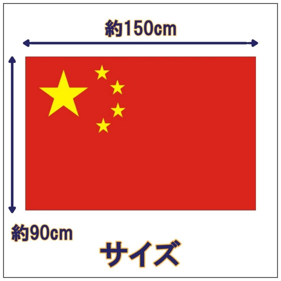 APOSITV)国旗 中国 特大 大きい 大判 旗 150 90 応援 壁掛け APOSITV)国旗 中国 特大 大きい 大判 旗 150 90 応援 壁掛け