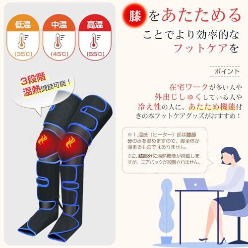 Charmelife 【新登場 革新型】フットケア エアー 足先 ふくらはぎ  