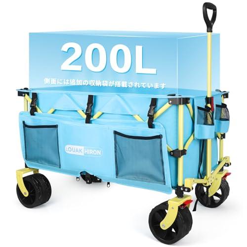 多機能折りたたみカート 大容量200L最大積載量120kg アウトドア  
