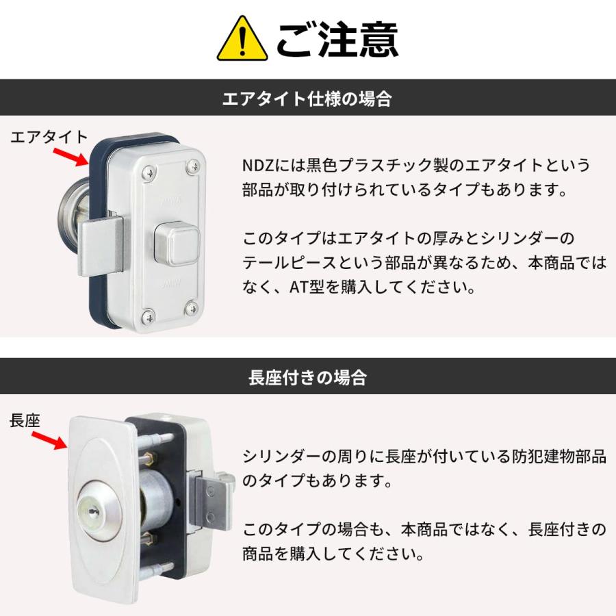 MIWA(美和ロック) 面付け本締錠 NDZ-1 JNシリンダー 鍵 一式交換 玄関