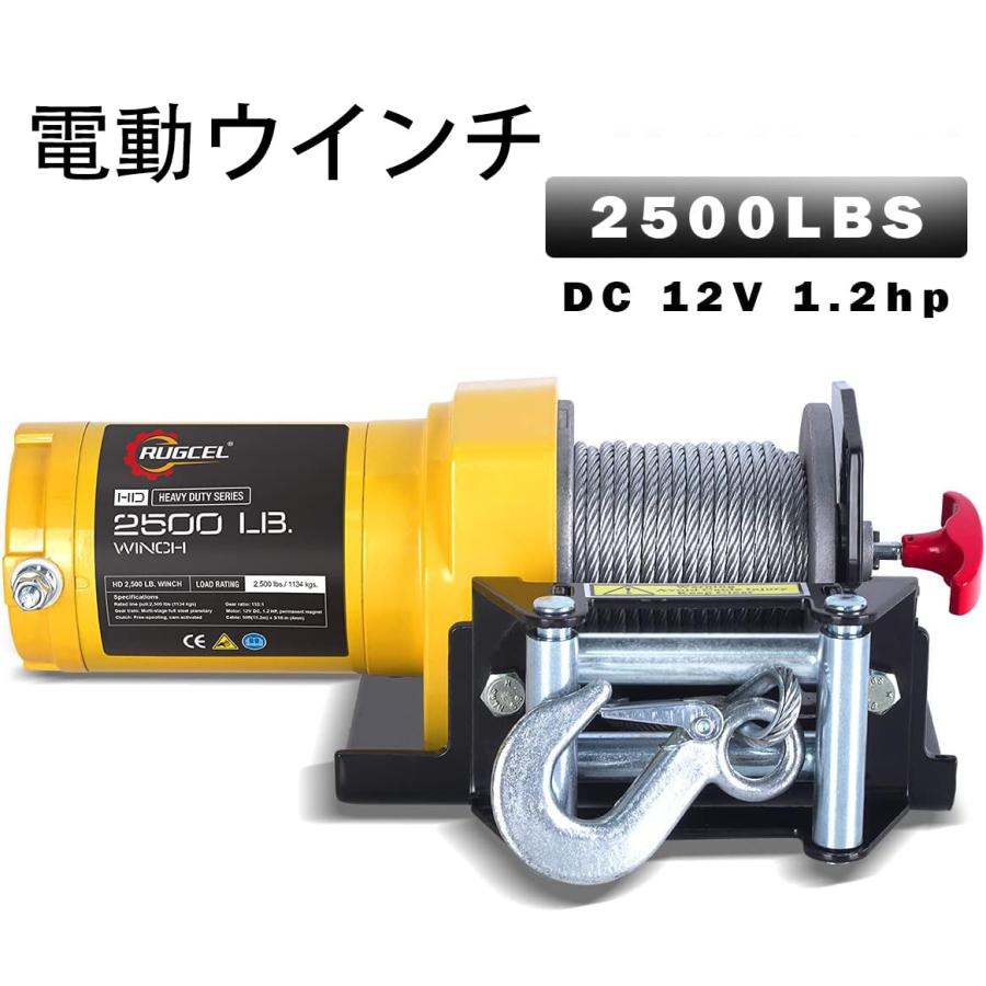 RUGCEL 電動ウインチ 牽引 12V 2500LBS（1134kg） 防水仕様 : GOOD