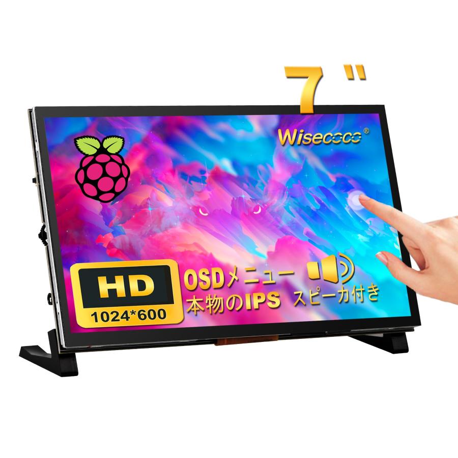 wisecoco 7インチモニター IPS 1024 x 600 LCD タッチスクリーンミニ