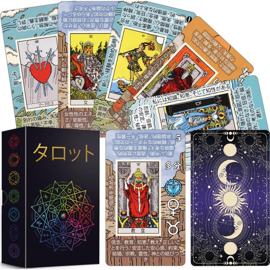 簡単タロット - タロットカードの学習、初心者向けのタロット、日本語