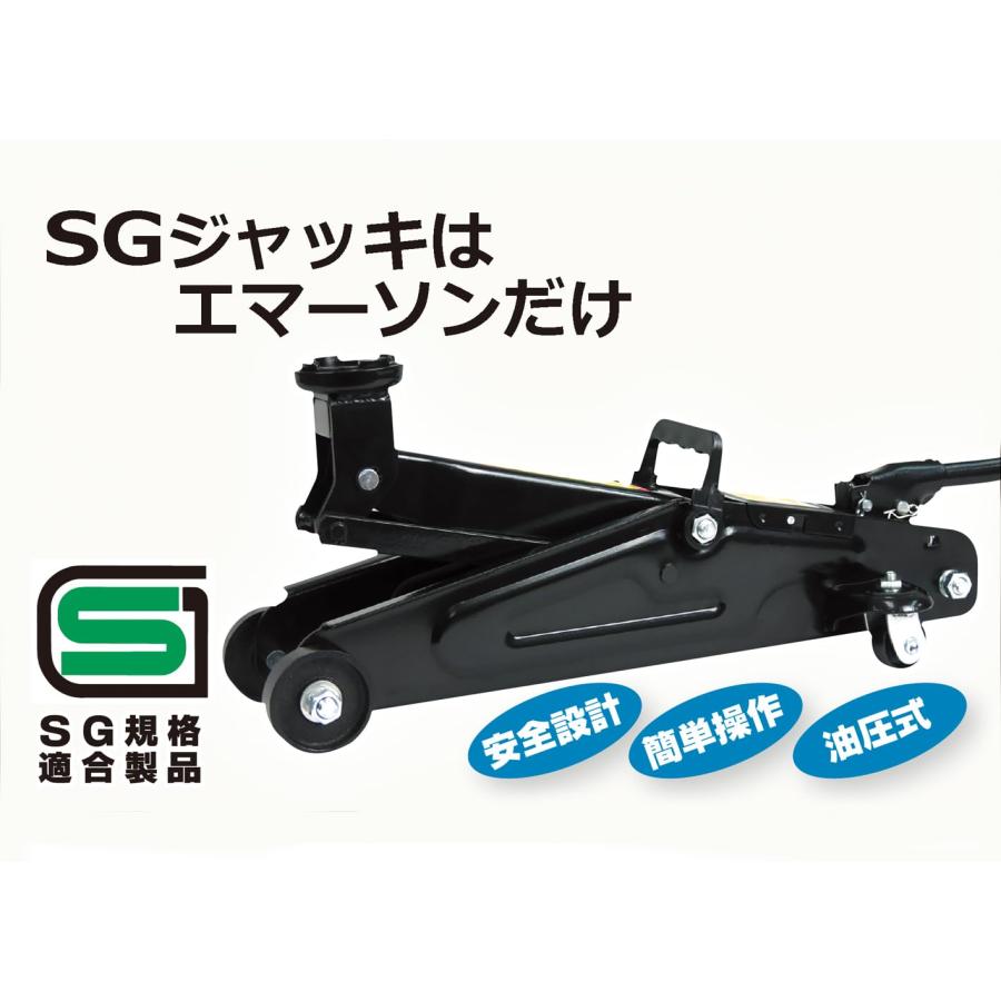 エマーソン2tジャッキ エマーソン(Emerson) ジャッキアップ・タイヤ交換をラクにするフロア