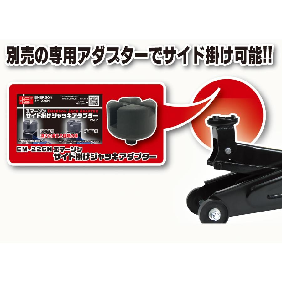 【ほぼ未使用】エマーソン ジャッキアップ Amazon | エマーソン(Emerson) コンパクトジャッキ 1t 新型 最低位