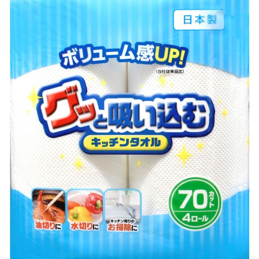 大分製紙 グッと吸い込むキッチンタオル 70カット 4ロール×12パック