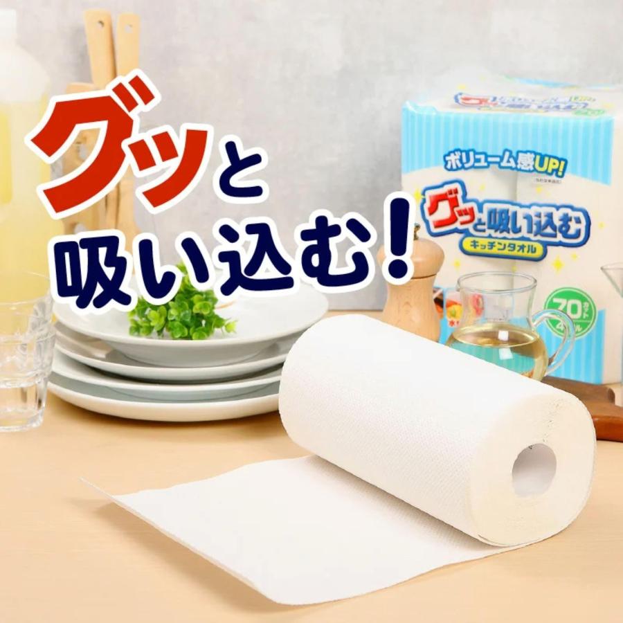 大分製紙 グッと吸い込むキッチンタオル 70カット 4ロール×12パック