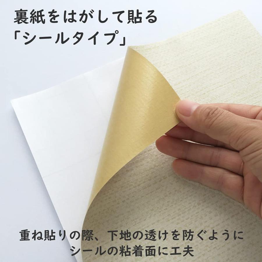 シールタイプのふすま紙 HFK08 5m巻き 94cm×5m おだやかなベージュ リンテックコマース |  | 03