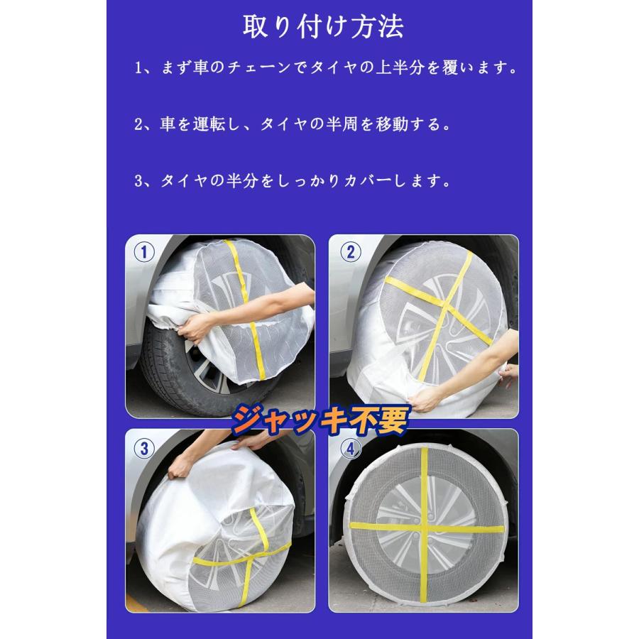V2king布製タイヤチェーン 車用 たいやちぇーん 低振動 低騒音 滑り 