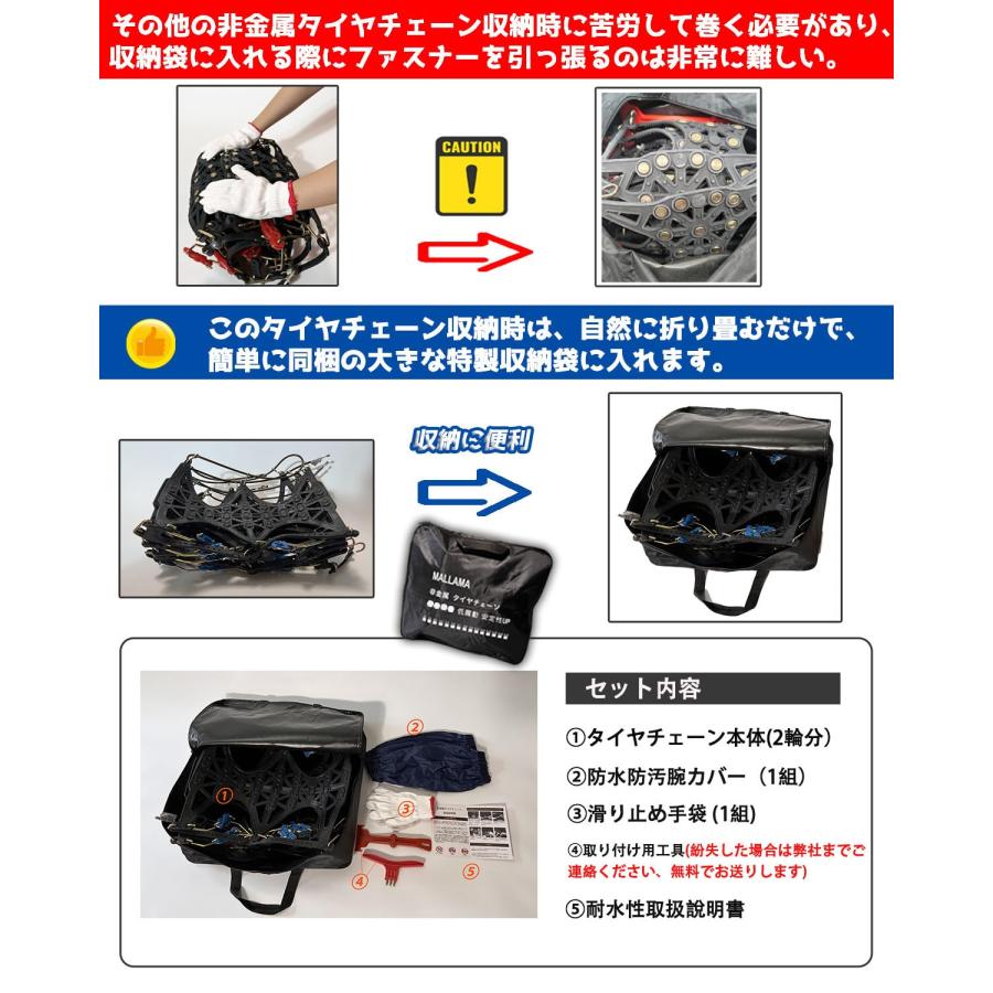 MALLAMA 非金属 タイヤチェーン 取り付け簡単 ジャッキアップ不要 車用