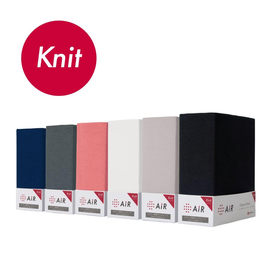 nishikawa 【 西川 】 [エアー] 専用 ラップシーツ シングル 厚さ25cm