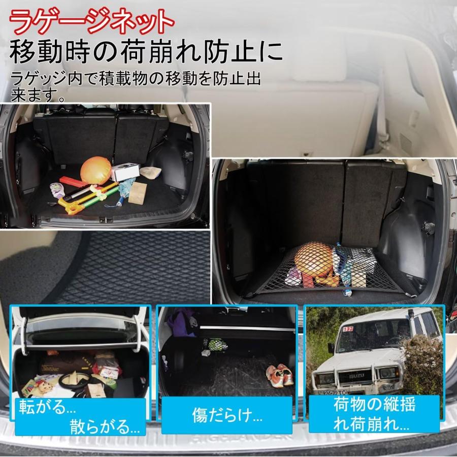 車用２層式ラゲージネット 全体ゴム製 ２重式 ラゲッジ カーゴ トランク収納 (60cm×80cm)収納スペース確保 荷崩れ 落下防止 日本語説明書 |  | 02