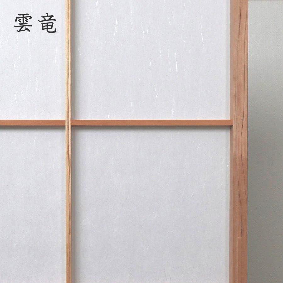 大直 障子紙 極め直兵衛(なおべえ) 巾94cm×長さ15m(8枚分) 強さ約3倍