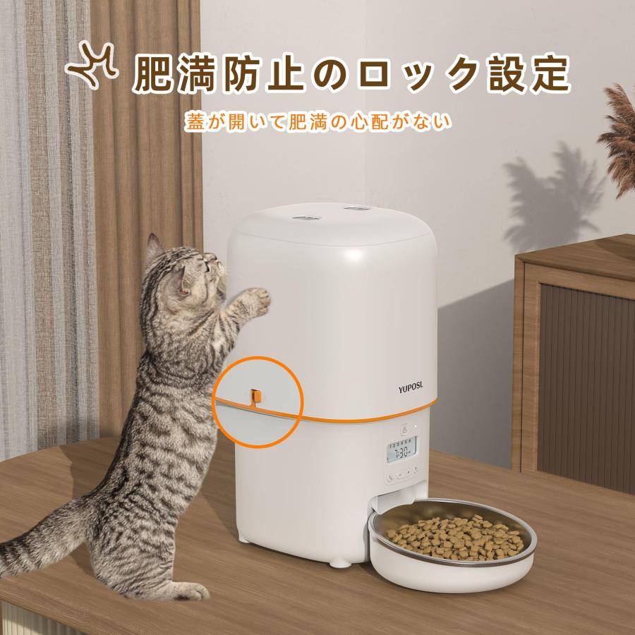 Yuposl 自動給餌器 猫 中小型犬用 1日6食 定時定量 自動餌やり機 4L