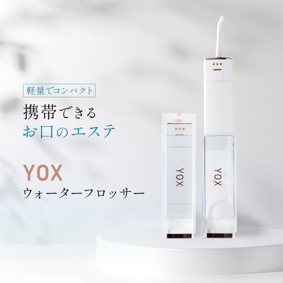 新モデル】YOX ジェットウォッシャー 口腔洗浄器 ウォーターフロッサー