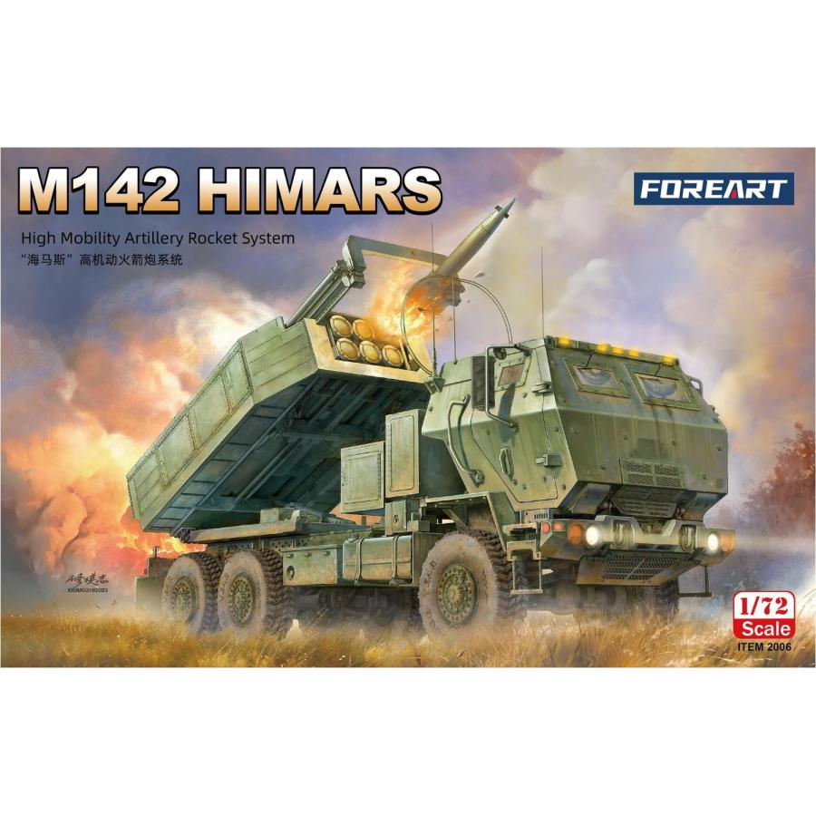フォアアート 1/72 M142 HIMARS 高機動ロケット砲システム プラモデル