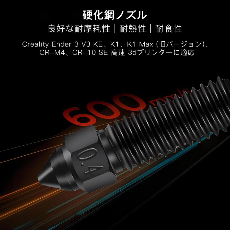 Creality 3dプリンター Ender 3 V3 KE ノズル 5個 硬化スチール Creality 3dプリンター Ender 3 V3 KE ノズル 5個 硬化スチール