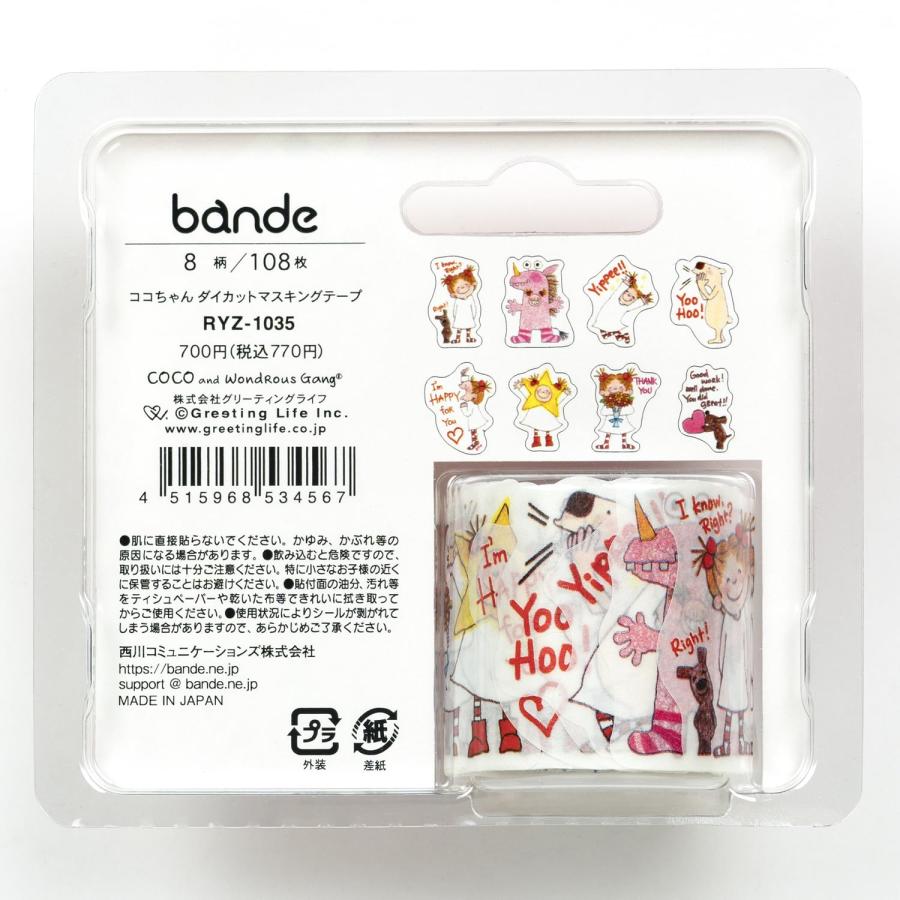 ココちゃん グリーティングライフ bande バンデ マステ ダイカット