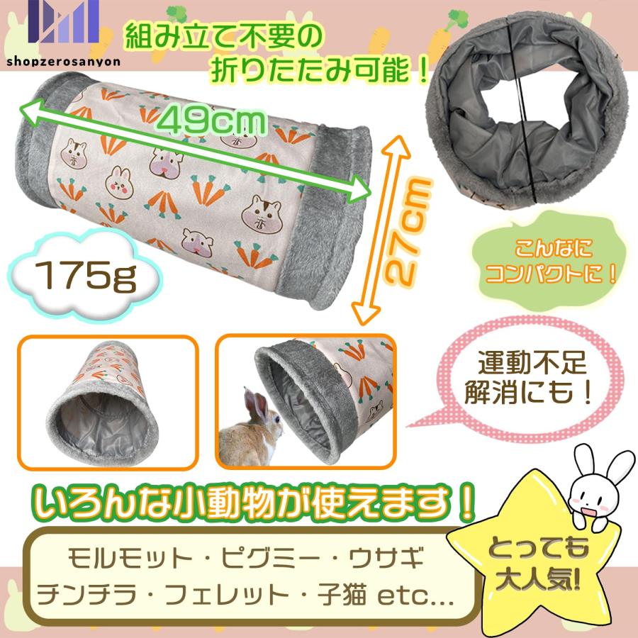 shopzerosanyon うさぎのトンネル うさぎ 用 ハムスター 隠れ家 モルモット |  | 04