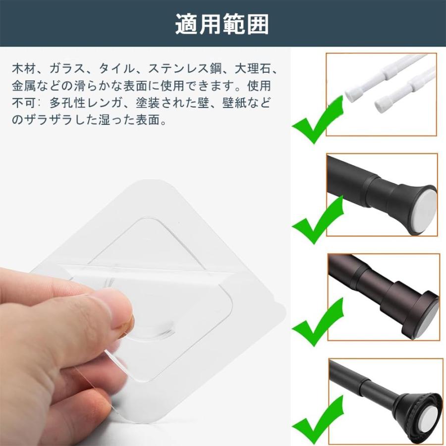 DFsucces 突っ張り棒 支え 補強 6個入 3.8mm つっぱり棒落下防止 強力粘着 穴開け不要 取り付け簡単 壁付け テープ付き 落ちない 固 |  | 03