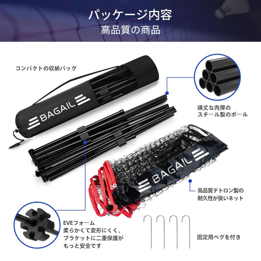 BAGAIL バドミントンネット バドミントン用ネット テニスネット練習用2