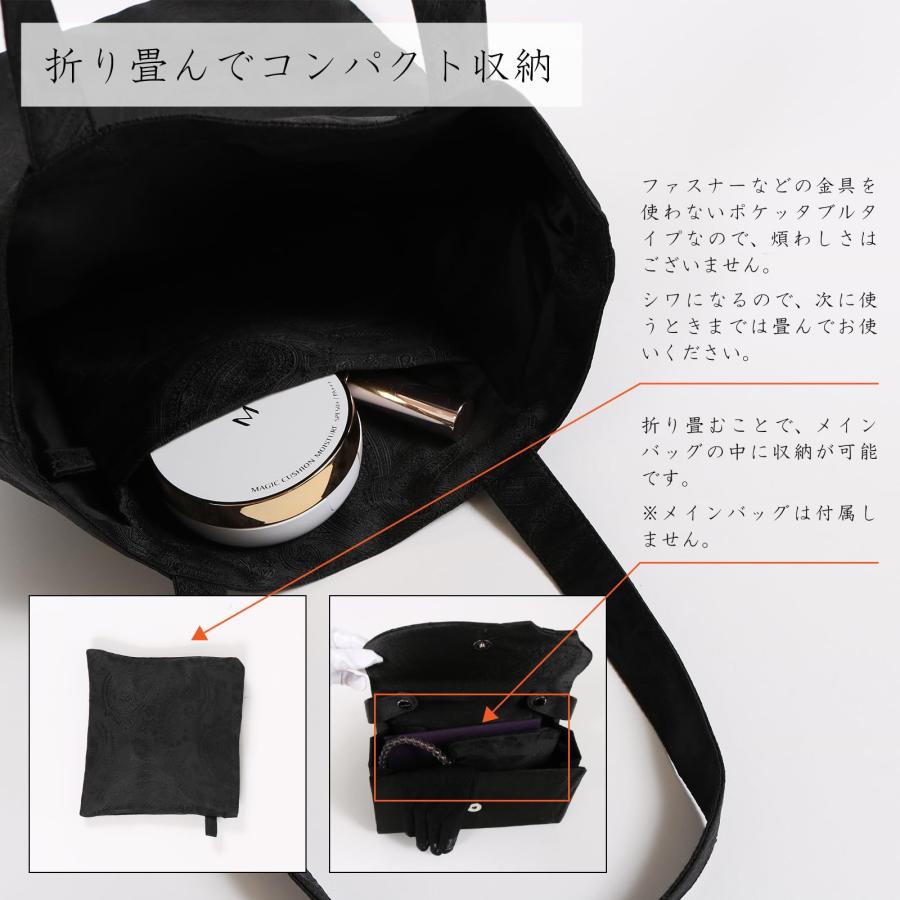 ロイヤルコード] フォーマルバッグ サブバッグ 黒 冠婚葬祭