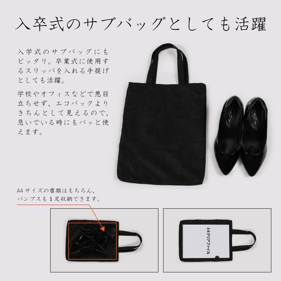 ロイヤルコード] フォーマルバッグ サブバッグ 黒 冠婚葬祭