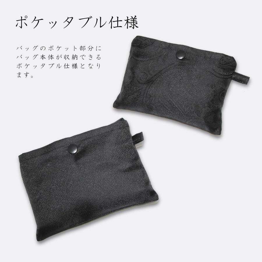 ロイヤルコード] フォーマルバッグ サブバッグ 黒 冠婚葬祭