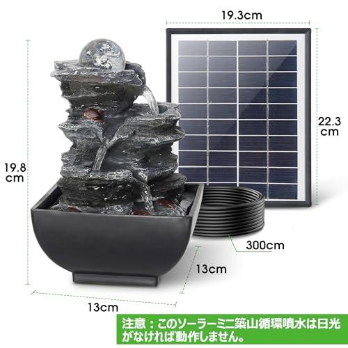 NFESOLAR ソーラー 噴水 ソーラーポンプ ミニ噴水 卓上噴水 ミニ滝 インテリア ガーデンDIY 太陽光充電 夜稼働無し 水循環 2way取り_3