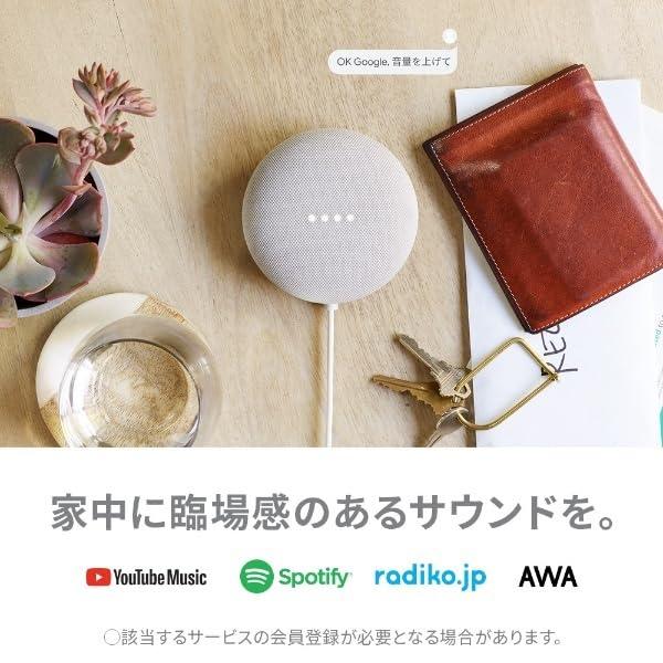 Google Nest Mini本体 第2世代 小さくても便利なスマートスピーカー