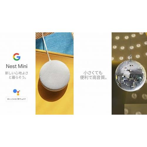 Google Nest Mini本体 第2世代 小さくても便利なスマー M223 Amazon.co.jp: Google Nest Mini本体 第2世代 小さくても便利な