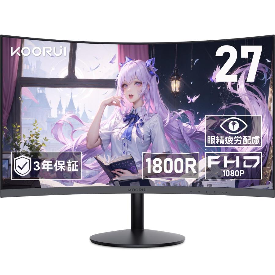 KOORUI モニター 27インチ 75Hz 5ms 湾曲 VAパネル 非光沢 ゲーミング