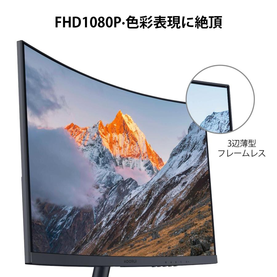 KOORUI 27インチ75HZ 5ms 曲面モニター Amazon.co.jp: KOORUI モニター 27インチ 75Hz 5ms 曲面