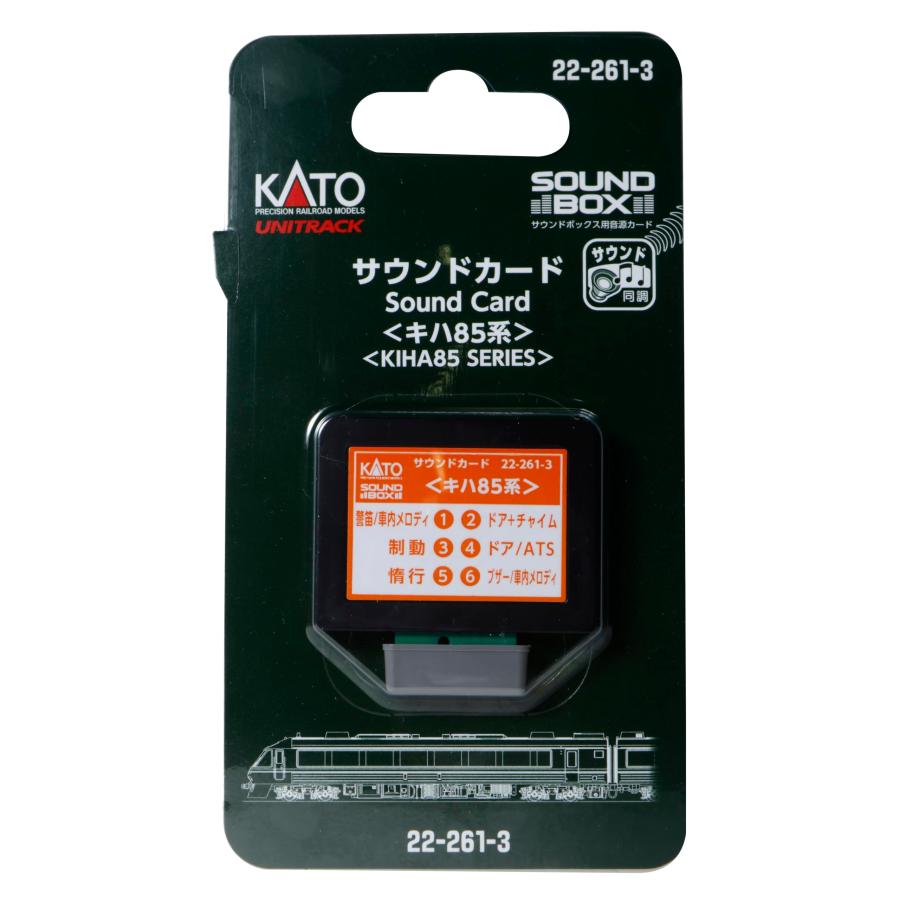 KATO Nゲージ サウンドカード キハ85系 22-261-3 鉄道模型用品 : GOOD