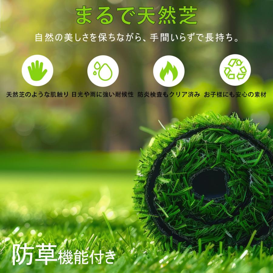 RsBarter 人工芝 1m×2m ロールタイプ 芝丈20mm 防草シート一体型 リアル感 屋外 室内 人工芝生マット 高密度 高耐久 防カビ 防炎 |  | 01