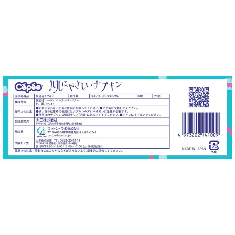 セペ 肌にやさしいナプキン 28包×4個 : GOOD ZERO - 通販 - Yahoo