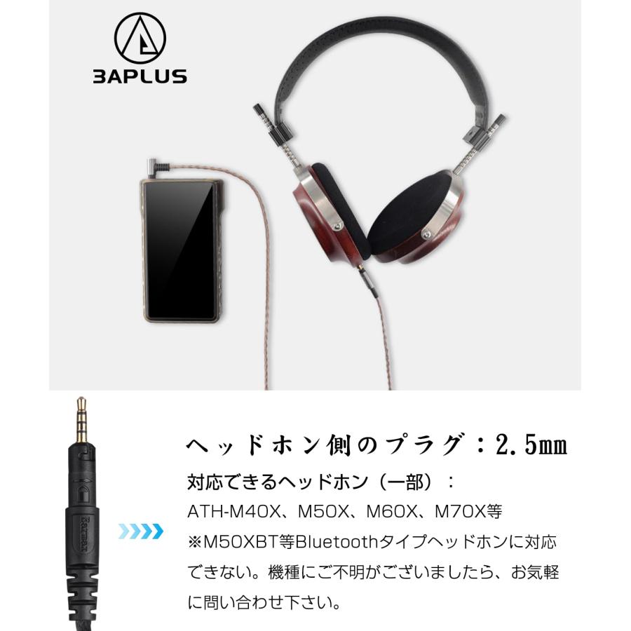 3APLUS M50x リケーブル ヘッドホンケーブル 4.4mm バランス 3APLUS M50x リケーブル ヘッドホンケーブル 4.4mm バランス