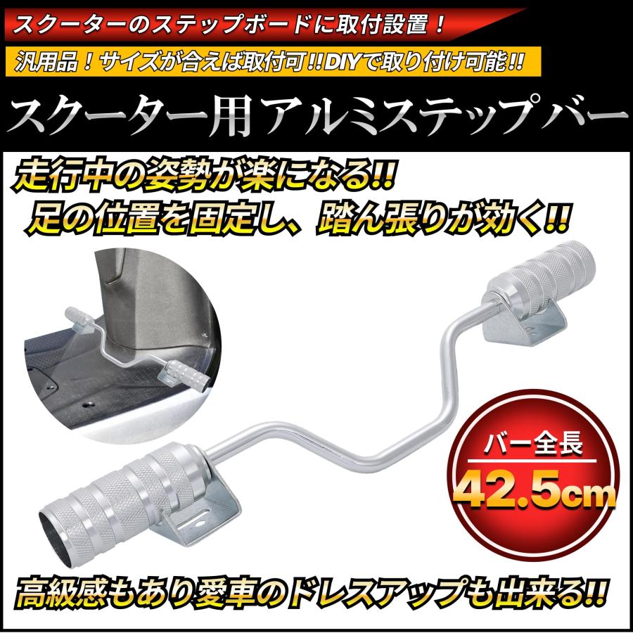 アドレスv100 Sアルミステップ アルミ ステップバー スクーター ズーマー X アドレス V100 V125 DIO