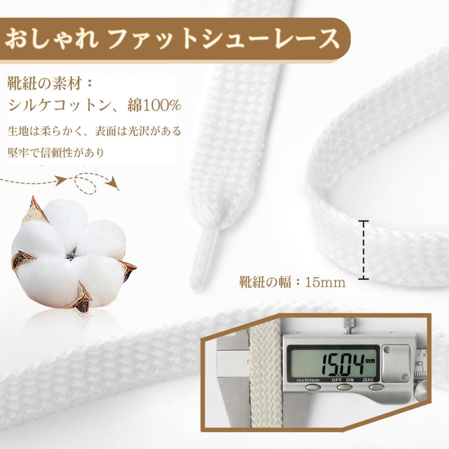 Stepace] 2足分(4本) ファットシューレース 太い靴紐 靴ひも 極太 平紐
