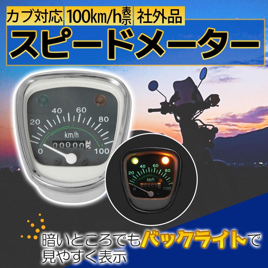 ROOOCYY スーパーカブ C50 C70 C90 Deluxe50 カブ 対応 スピード