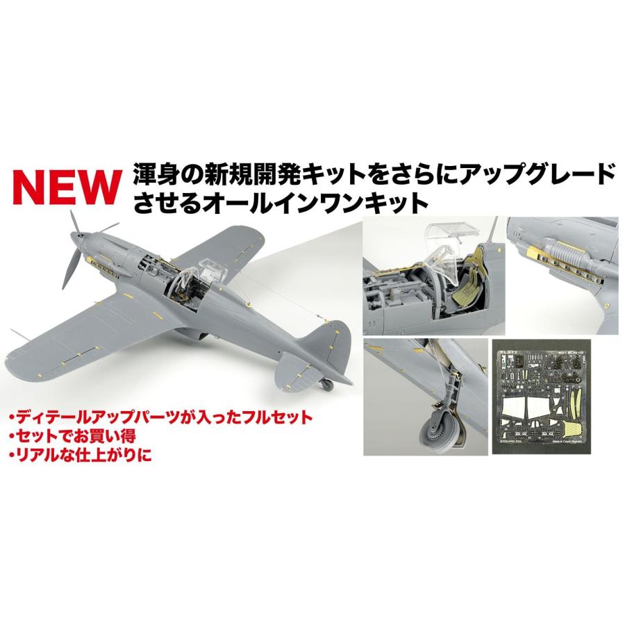 プラッツ イタレリ 1/32 イタリア マッキ MC.202 フォルゴーレ