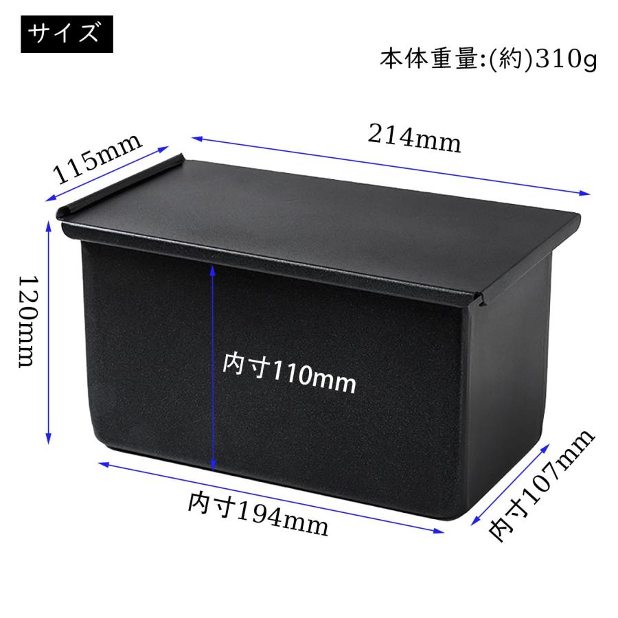 I ENJOY+ 食パン 型 パン型 一体成型 熱伝導のよいアルミ製 くろがね塗